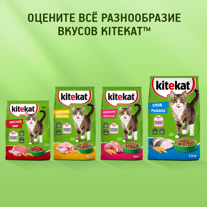Kitekat Мясной Пир сухой корм для взрослых кошек с говядиной - 1,9 кг