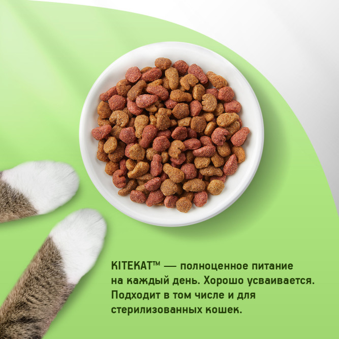 Kitekat Мясной Пир сухой корм для взрослых кошек с говядиной - 1,9 кг