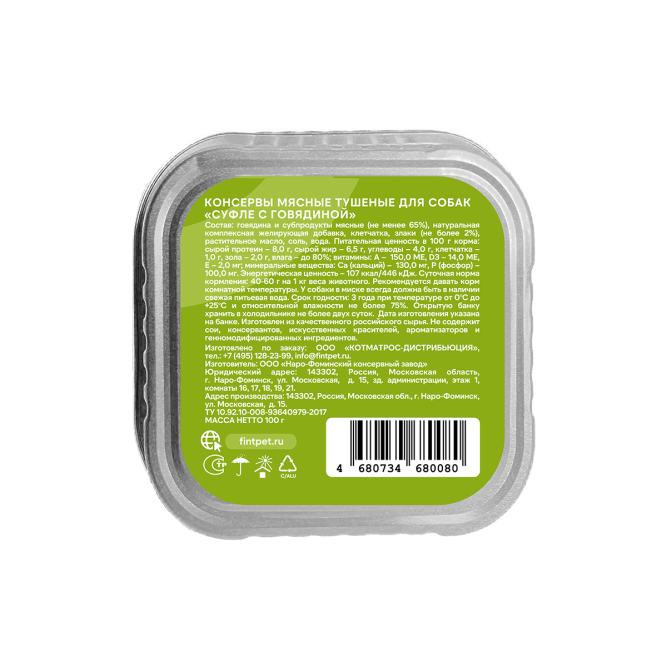 FINT влажный корм для взрослых собак мелких и средних пород, суфле с говядиной, в ламистерах - 100 г х 15 шт