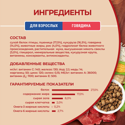 Purina One Мини сухой корм для взрослых собак мелких пород, с высоким содержанием говядины и рисом - 7 кг