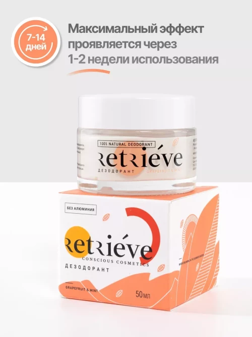 Retrieve дезодорант-крем для тела антибактериальный натуральный с ароматом грейпфрута и мяты - 50 мл