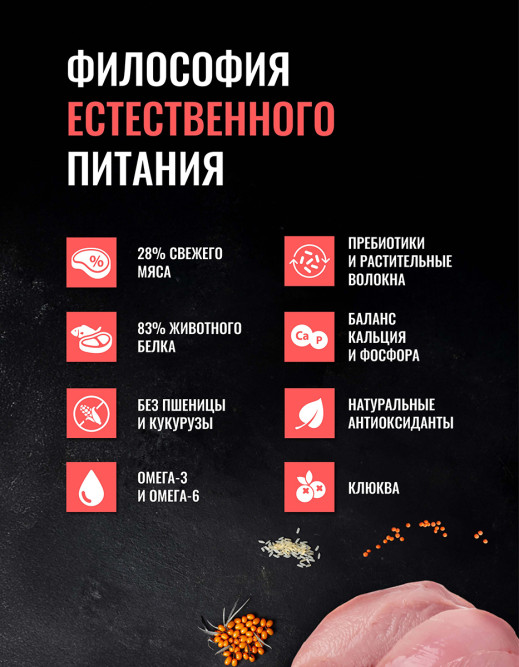 Одно Мясо сухой корм для котят, беременных и кормящих кошек с мясом индейки - 400 г