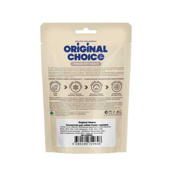 Original Choice сублимированное лакомство для собак сычуг говяжий - 40 г
