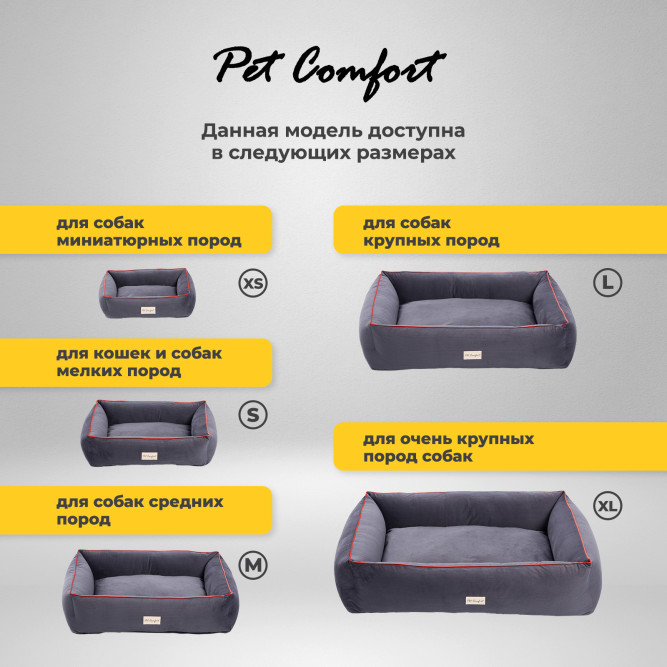 Pet Comfort Golf Vita 01 лежанка для собак средних пород, размер M (75х90 см), серый