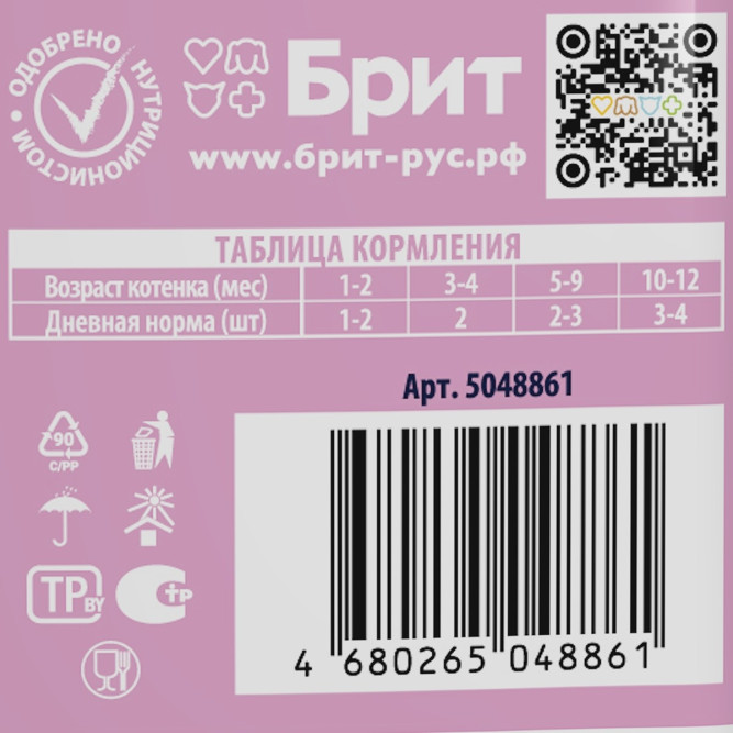 Брит Премиум паучи для котят с белой рыбой кусочки в соусе - 85 г х 14 шт
