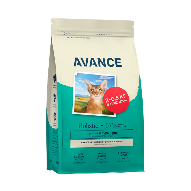 Avance Sterilized сухой корм для взрослых стерилизованных кошек с кроликом и бурым рисом - 2,5 кг