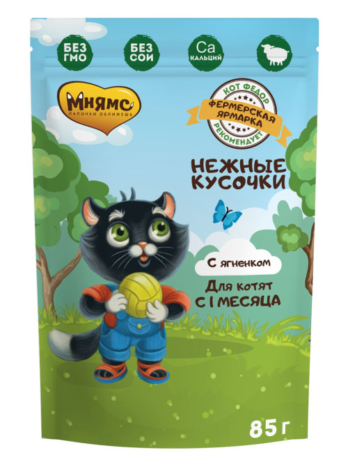 Мнямс "Фермерская Ярмарка" влажный корм для котят Нежные кусочки с ягненком, в паучах - 85 г х 12 шт (+12 шт В ПОДАРОК)