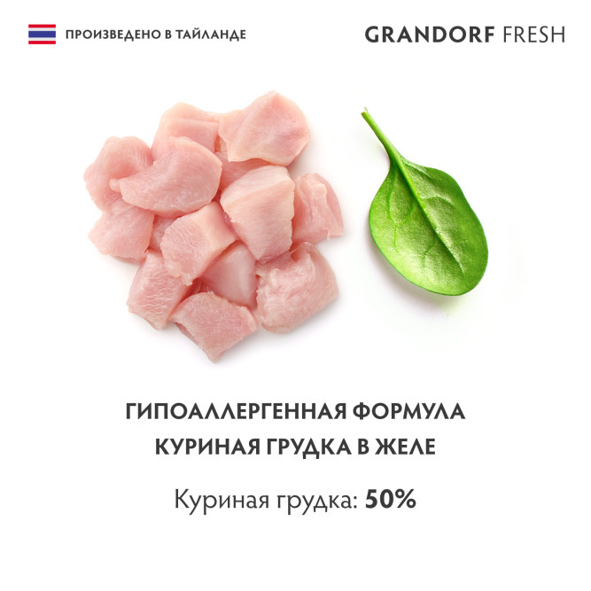 Grandorf Fresh влажный беззерновой корм для взрослых кошек с куриной грудкой в желе, в консервах - 70 г х 6 шт