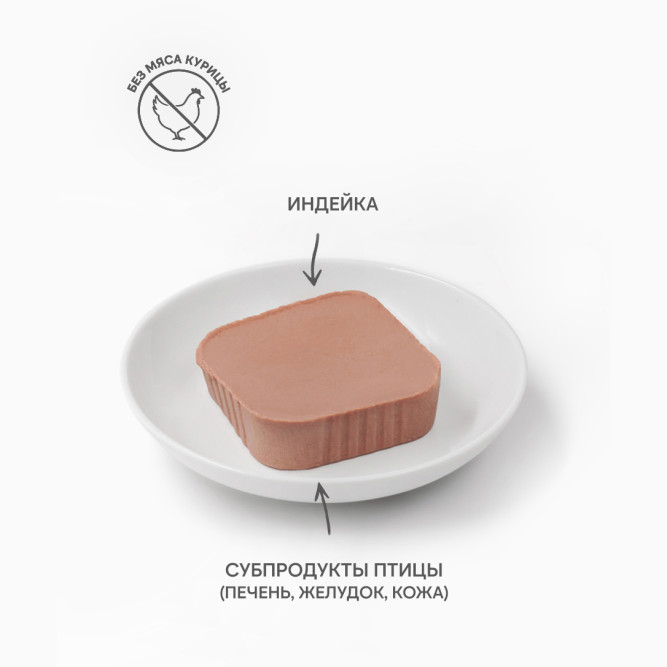 FINT влажный корм для взрослых собак мелких и средних пород, суфле с индейкой, в ламистерах - 100 г х 15 шт