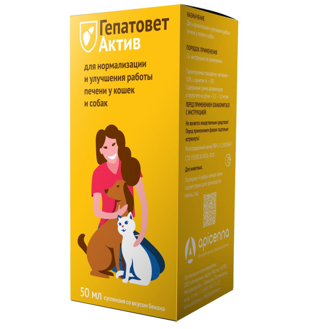 Apicenna Гепатовет Актив суспензия для лечения заболеваний печени у кошек и собак - 50 мл