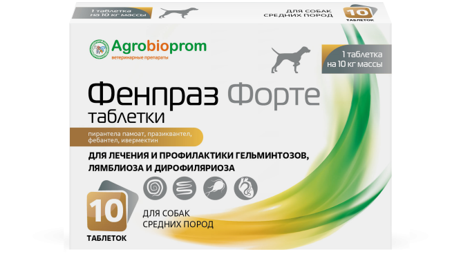 Фенпраз Форте таблетки от гельминтов для собак средних пород и щенков - 10 таблеток