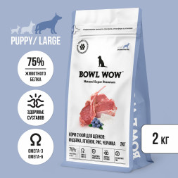 BOWL WOW сухой полнорационный корм для щенков крупных пород с индейкой, ягненком, рисом и добавлением черники - 2 кг