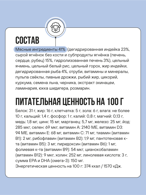 BOWL WOW сухой полнорационный корм для щенков крупных пород с индейкой, ягненком, рисом и добавлением черники - 2 кг