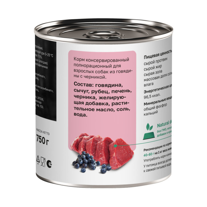 Organiх консервы для собак с говядиной и черникой - 750 г х 6 шт