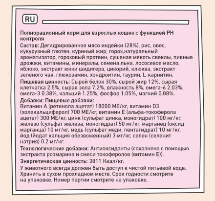 Zillii Urinary Care Cat сухой корм для взрослых кошек РН контроль с индейкой - 400 г