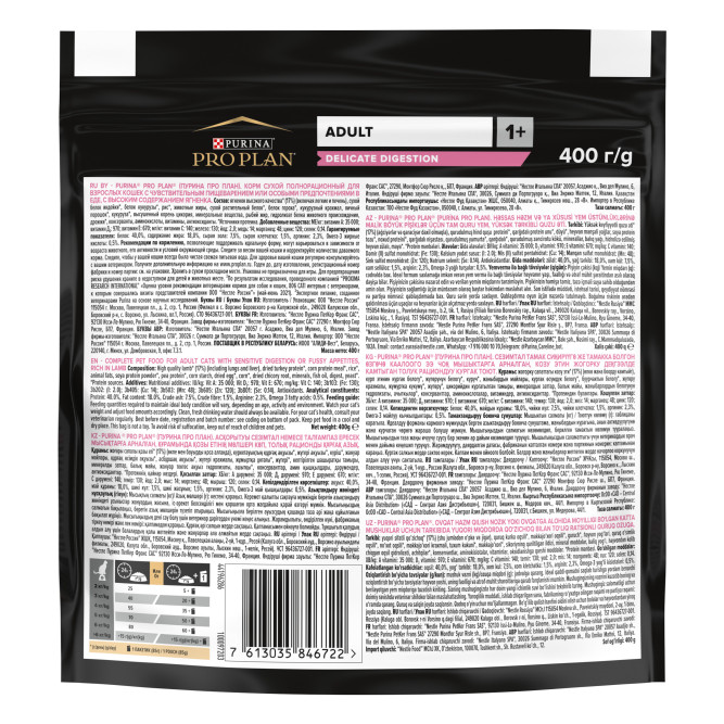 Сухой корм Purina Pro Plan для кошек с чувствительным пищеварением и привередливых к еде с ягненком - 400 г