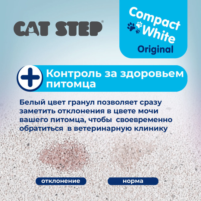 Cat Step Compact White Original наполнитель минеральный комкующийся - 10 л