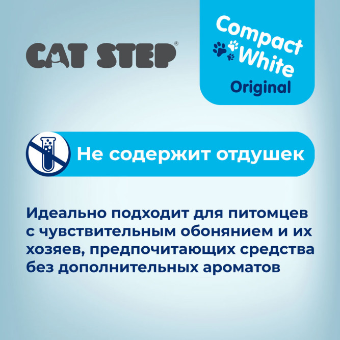 Cat Step Compact White Original наполнитель минеральный комкующийся - 10 л