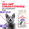 Изображение товара Royal Canin Sterilised 37 сухой корм для взрослых стерилизованных кошек - 10 кг