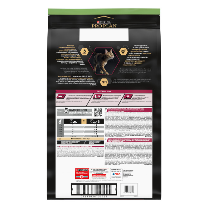 Purina Pro Plan Sterilised Adult сухой корм для взрослых стерилизованных кошек, с высоким содержанием утки и печенью - 10 кг