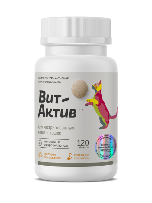 Вит-Актив К-К биологически активная кормовая добавка для кастрированных котов и стерилизованных кошек - 120 табл.