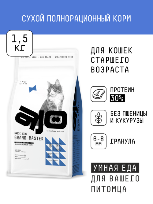 AJO Cat Grand Master сухой корм для пожилых кошек, для профилактики мочекаменной болезни, с курицей - 1,5 кг