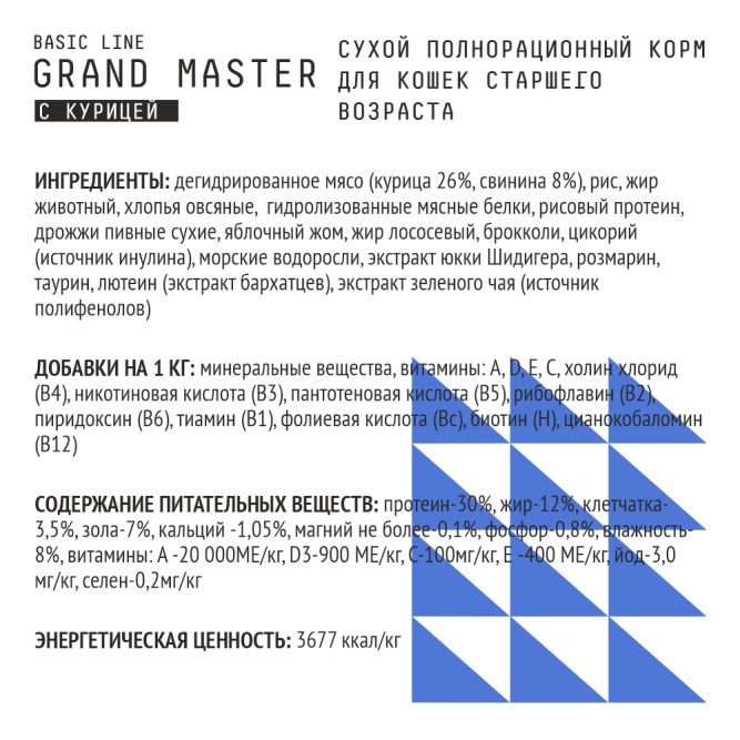 AJO Cat Grand Master сухой корм для пожилых кошек, для профилактики мочекаменной болезни, с курицей - 1,5 кг