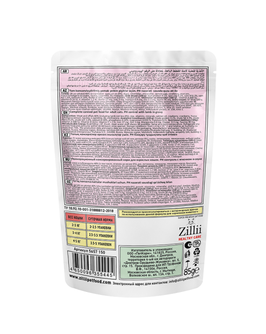 Zillii Healthy Care Urinary Care влажный корм для взрослых кошек, РН контроль, с ягненком в соусе, в паучах - 85 г х 24 шт