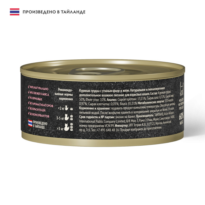 Grandorf Fresh влажный беззерновой корм для взрослых кошек с куриной грудкой и утиным филе в желе, в консервах - 70 г х 6 шт