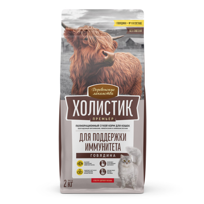 Деревенские лакомства Холистик Премьер сухой корм для кошек, для поддержки иммунитета, с говядиной - 2 кг
