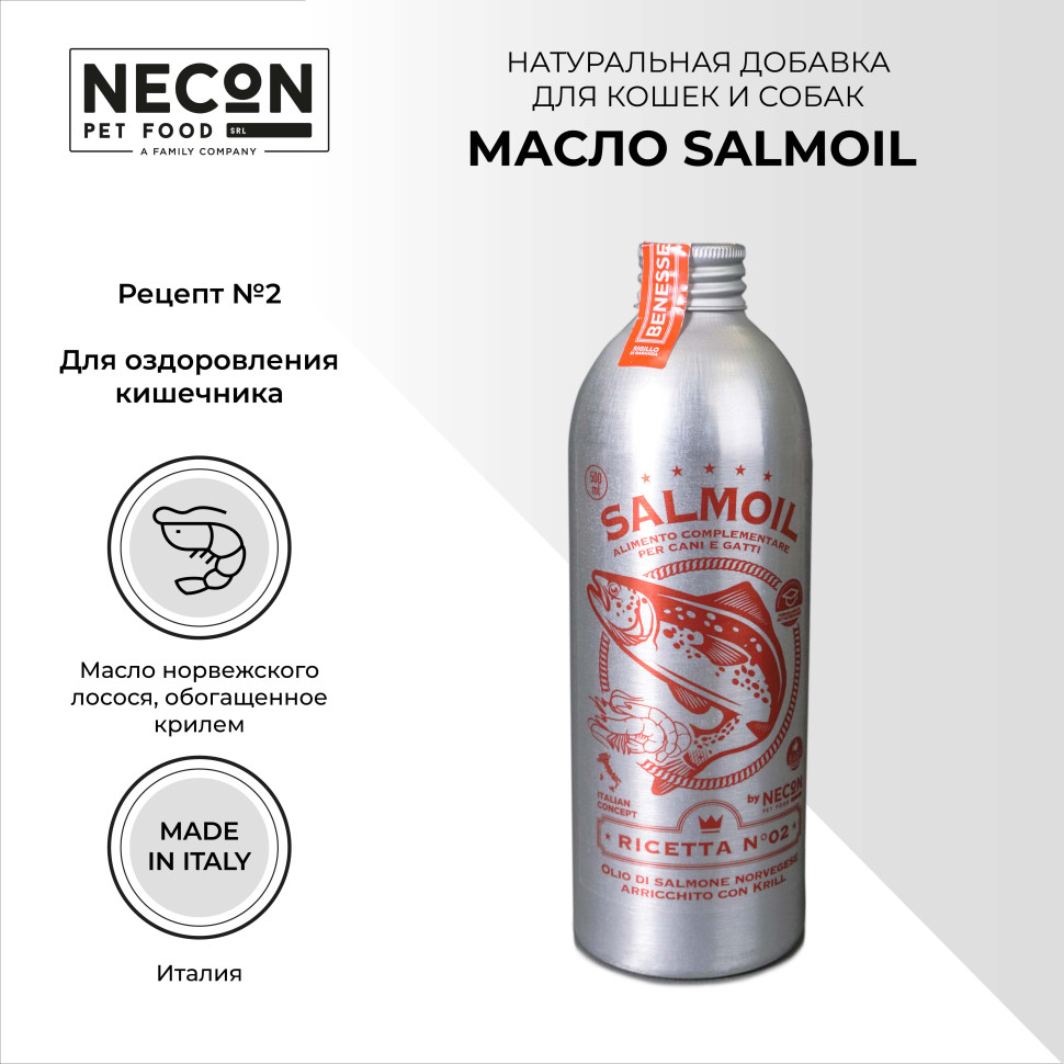 Necon Salmoil Ricetta №2 лососевое масло для собак и кошек для поддержания  работы кишечника - 250 мл - купить в Москве | КотМатрос