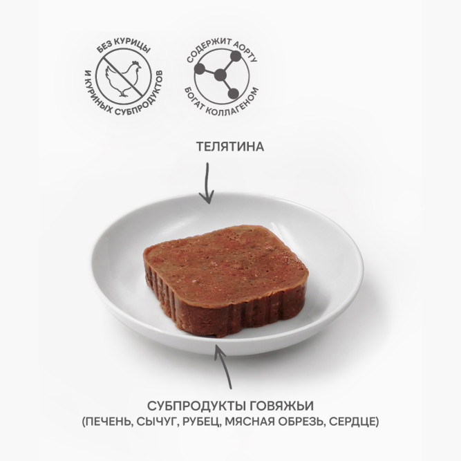 FINT влажный корм для взрослых собак мелких и средних пород с телятиной в желе, в ламистерах - 100 г х 15 шт