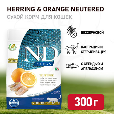 Farmina N&amp;D Ocean Cat Herring And Orange Neutered Adult сухой беззерновой корм для стерилизованных кошек с сельдью и апельсином - 300 г