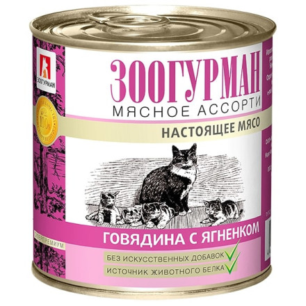 Зоогурман влажный корм для взрослых кошек, с говядиной и ягненком - 250 г x 15 шт