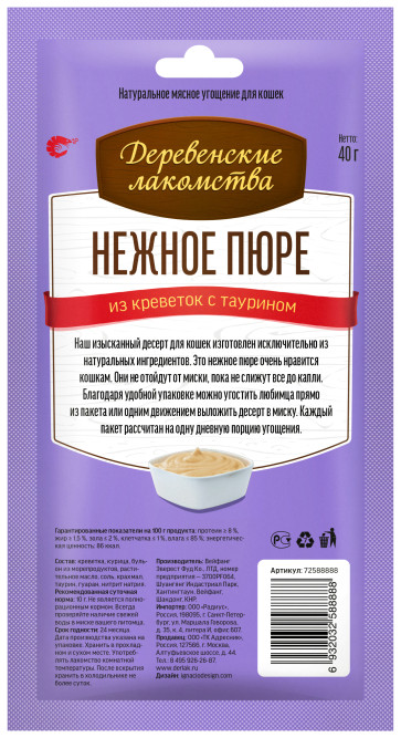 Деревенские лакомства для кошек Нежное пюре из креветок - 40 г