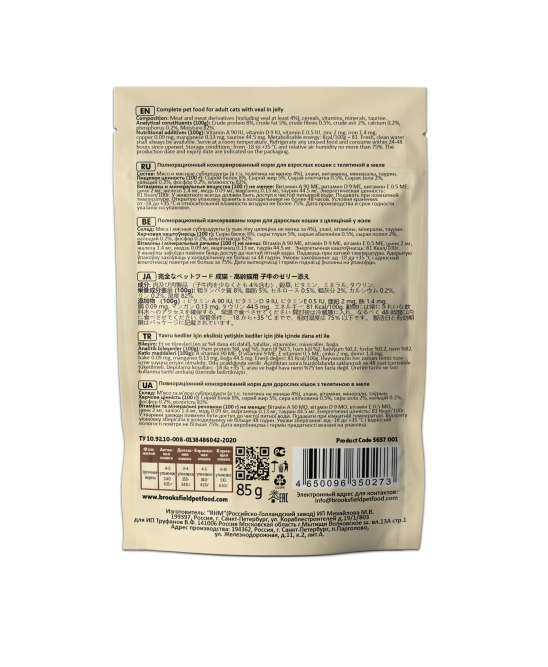 Brooksfield Adult Cat Veal влажный корм для взрослых кошек с телятиной в желе, в паучах - 85 г х 12 шт