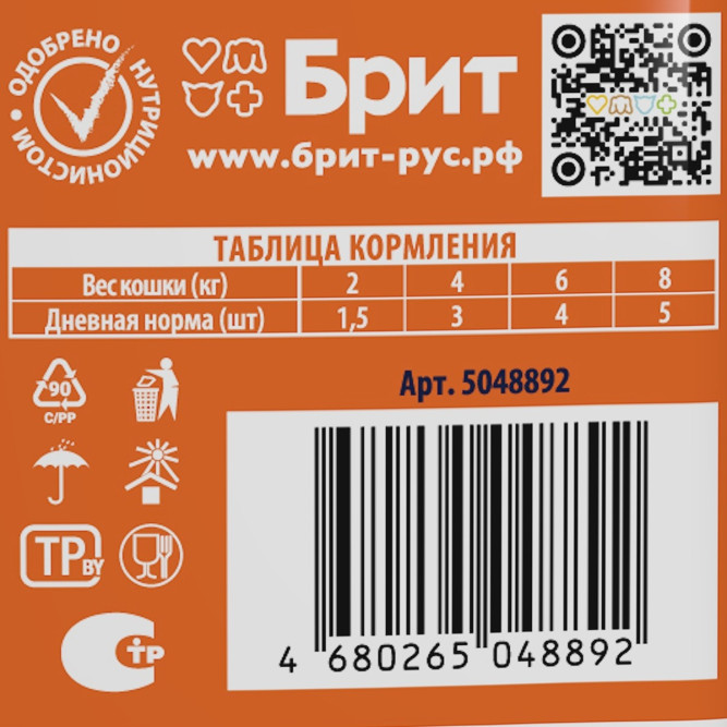 Брит Премиум паучи для взрослых стерилизованных кошек с лососем кусочки в соусе - 85 г х 14 шт