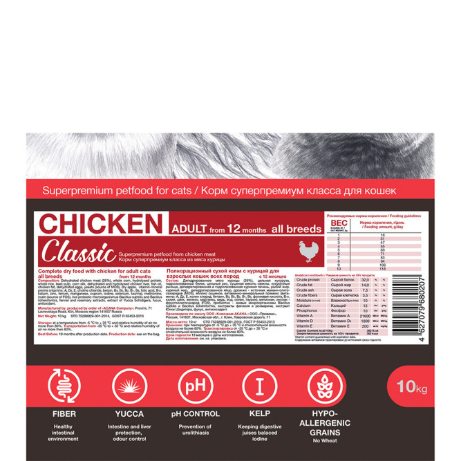 Blitz Classic Adult Cats Chicken сухой корм для взрослых кошек, с курицей - 10 кг