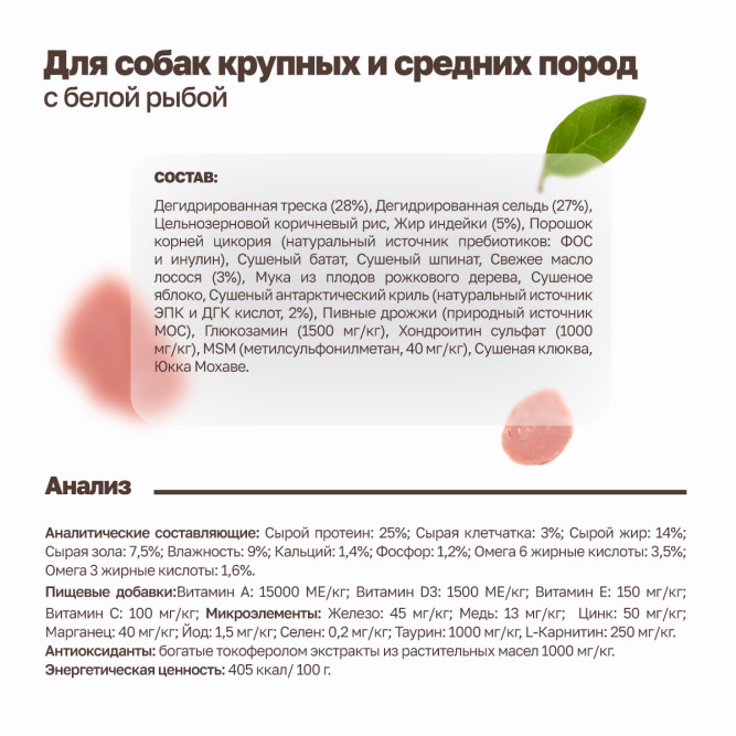 Grandorf сухой корм для взрослых собак средних и крупных пород с белой рыбой - 10 кг