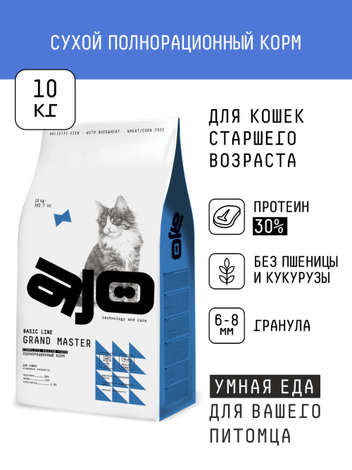 AJO Cat Grand Master сухой корм для пожилых кошек, для профилактики мочекаменной болезни, с курицей - 10 кг