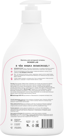 WONDER LAB экогель для интимной гигиены - 540 мл