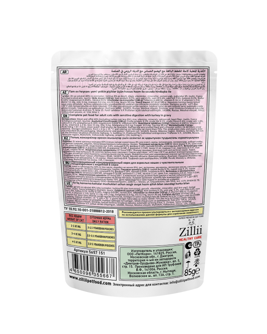 Zillii Healthy Care Sensitive Digestion влажный корм для взрослых кошек с чувствительным пищеварением, с индейкой в соусе, в паучах - 85 г х 24 шт
