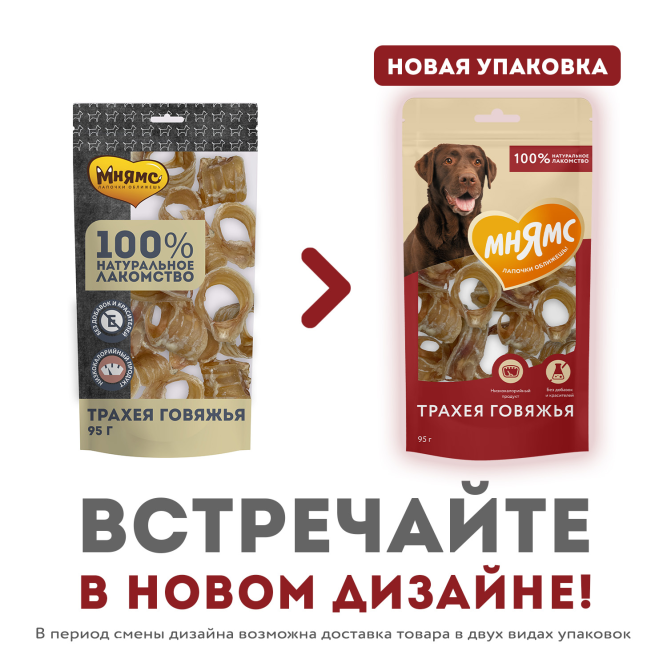 Мнямс лакомство для собак трахея говяжья - 95 г