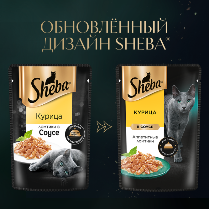 Sheba влажный корм для кошек ломтики с курицей, в соусе, в паучах - 75 г х 28 шт