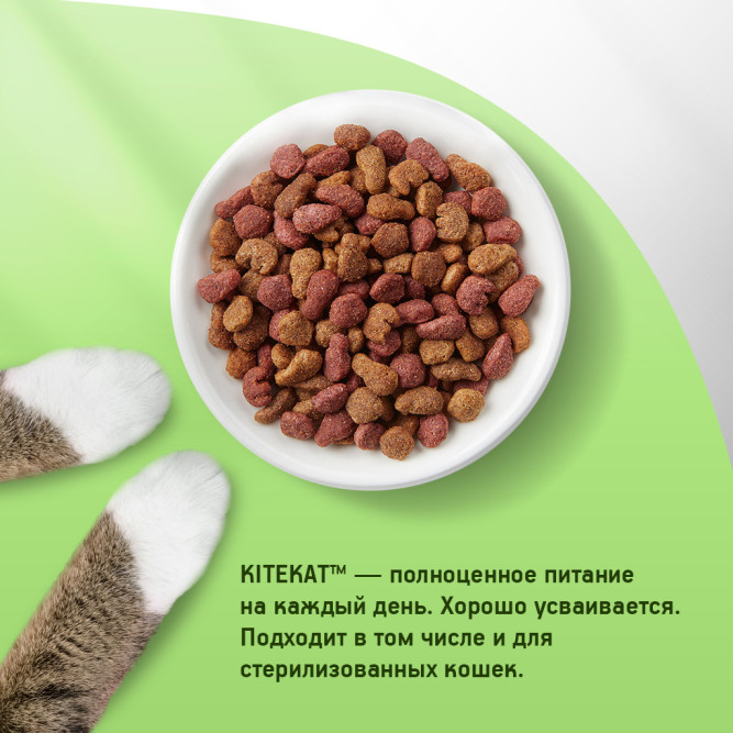 Kitekat сухой корм для взрослых кошек с аппетитной телятинкой - 1,9 кг
