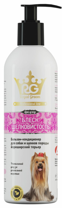 Apicenna Royal Groom Блеск &amp; Шелковистость бальзам-кондиционер для собак породы йоркширский терьер - 200 мл