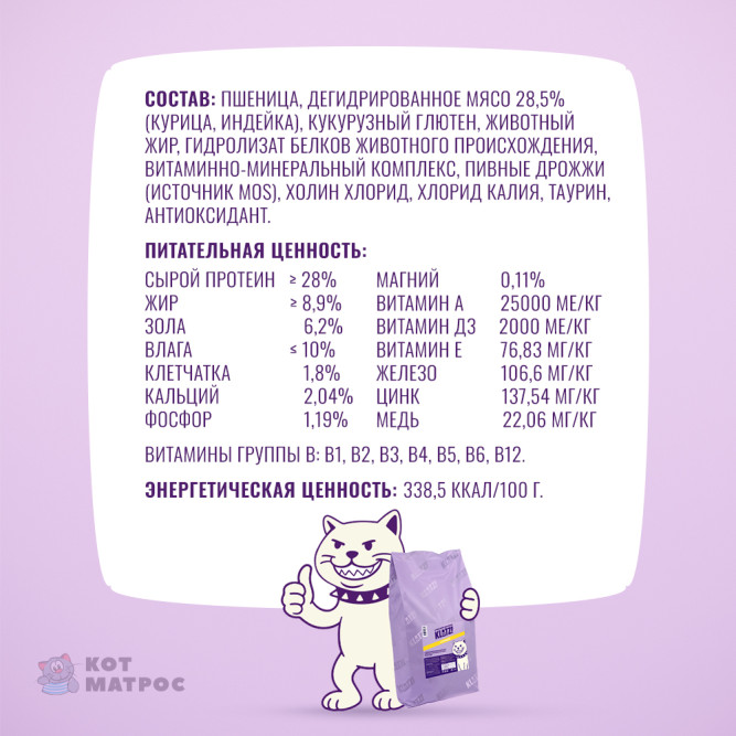 KLATZ! сухой полнорационный корм для взрослых стерилизованных кошек с курицей - 10 кг