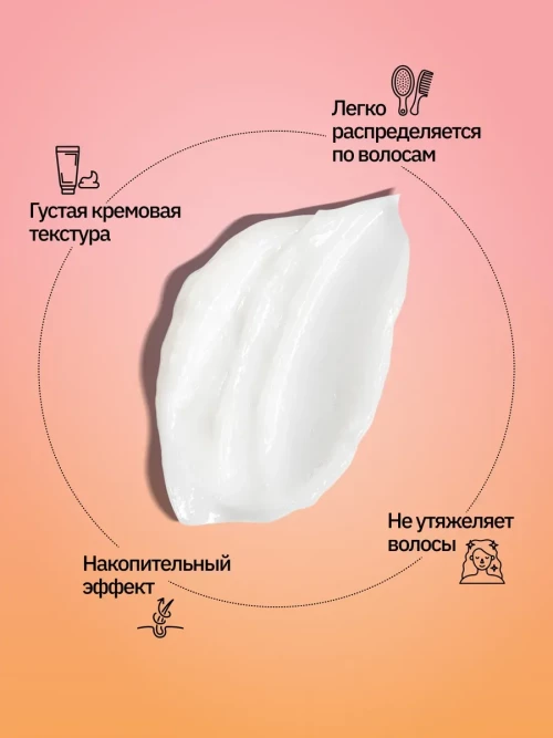 Retrieve Black Vanilla маска для волос восстанавливающая укрепляющая - 200 мл