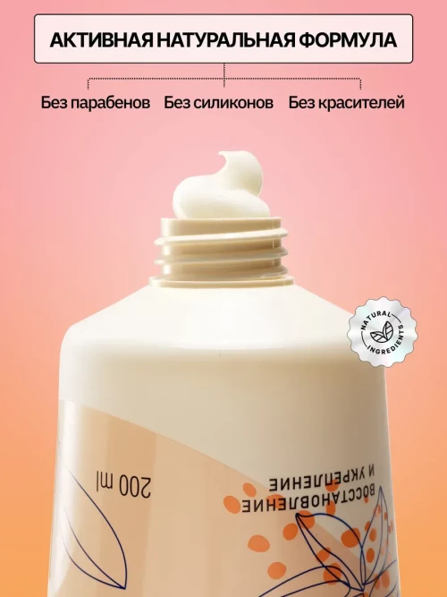Retrieve Black Vanilla маска для волос восстанавливающая укрепляющая - 200 мл