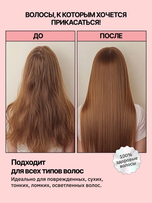Retrieve Black Vanilla маска для волос восстанавливающая укрепляющая - 200 мл